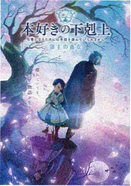 铁血机甲2077热血动漫封面