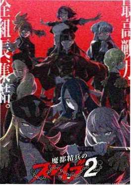 雾隐山海录国漫封面